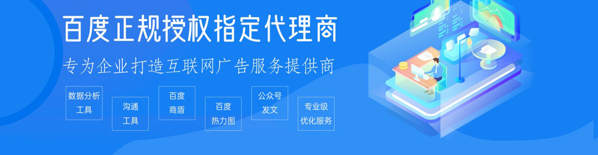 洮南百度广告推广